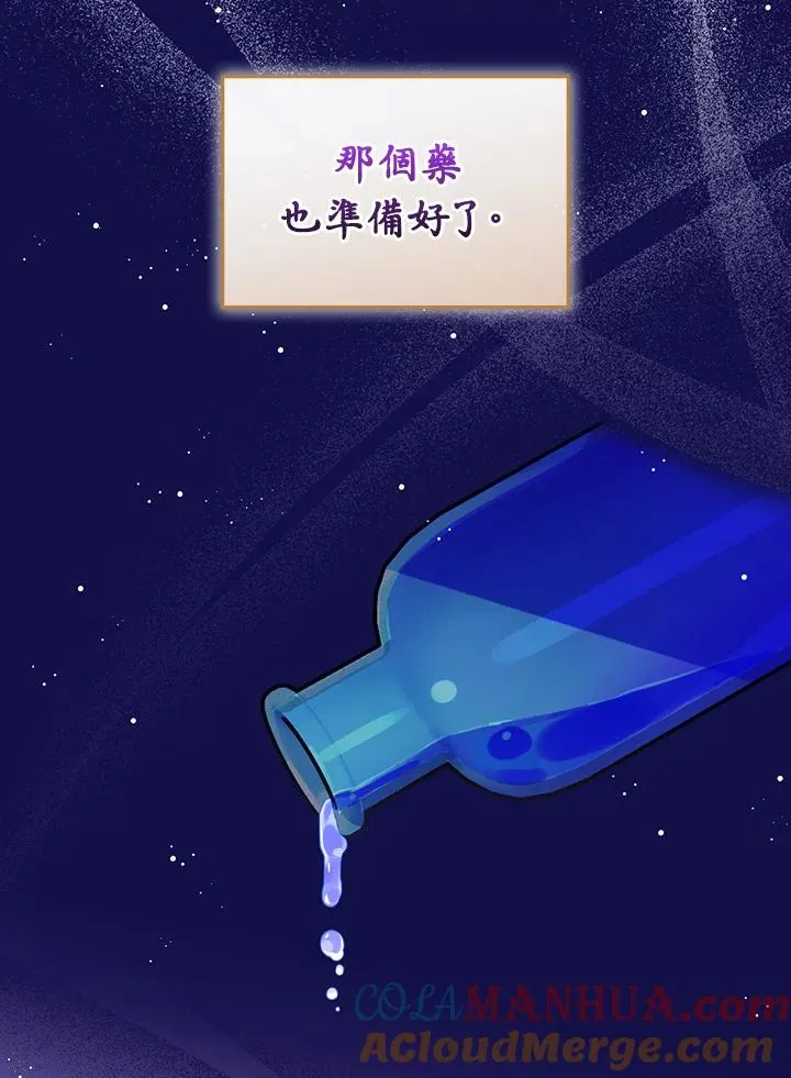 第38话 第5页
