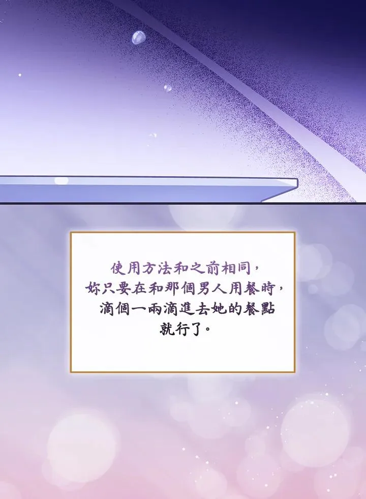 第38话 第6页