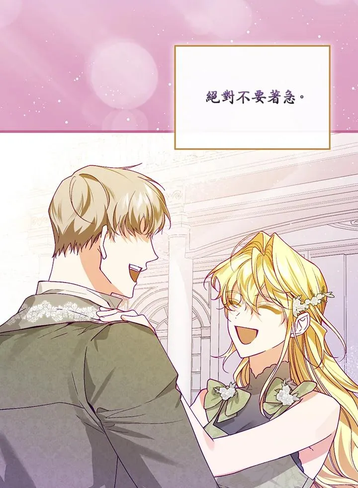 第38话 第7页