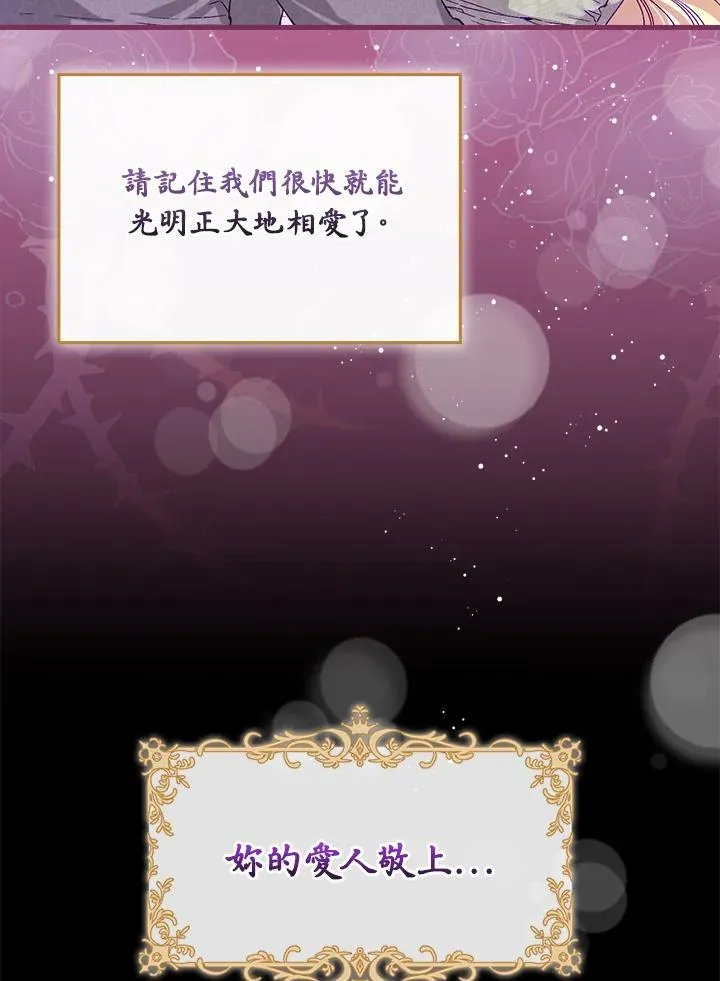 第38话 第8页