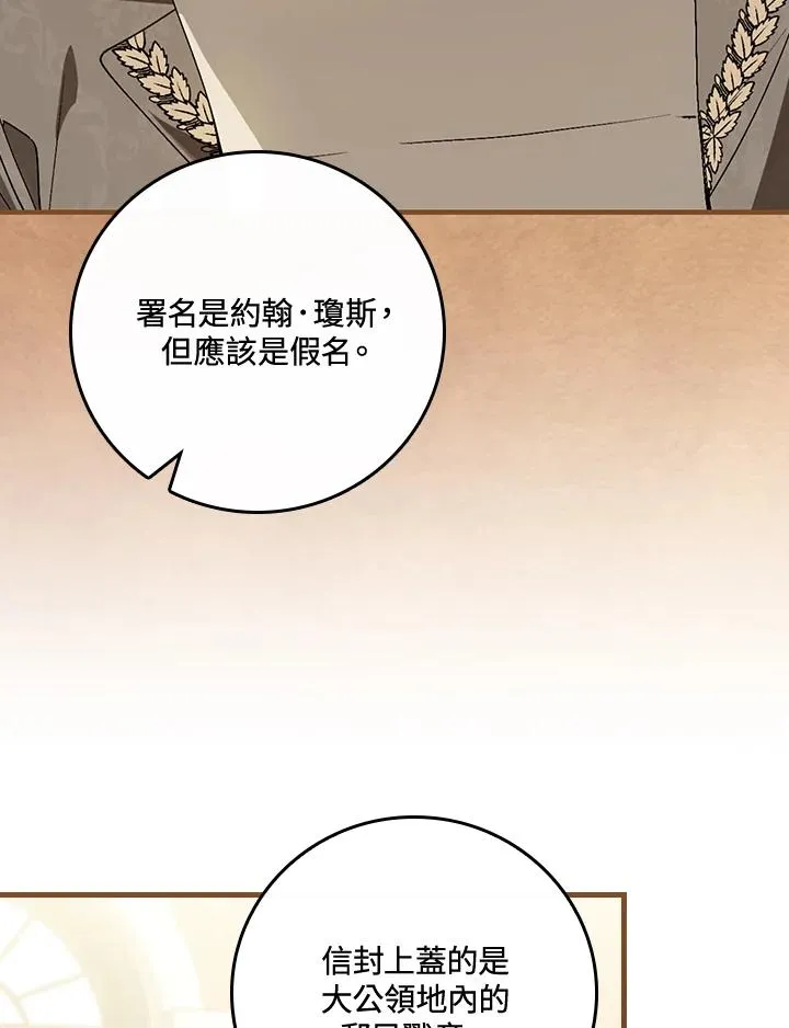 第38话 第15页