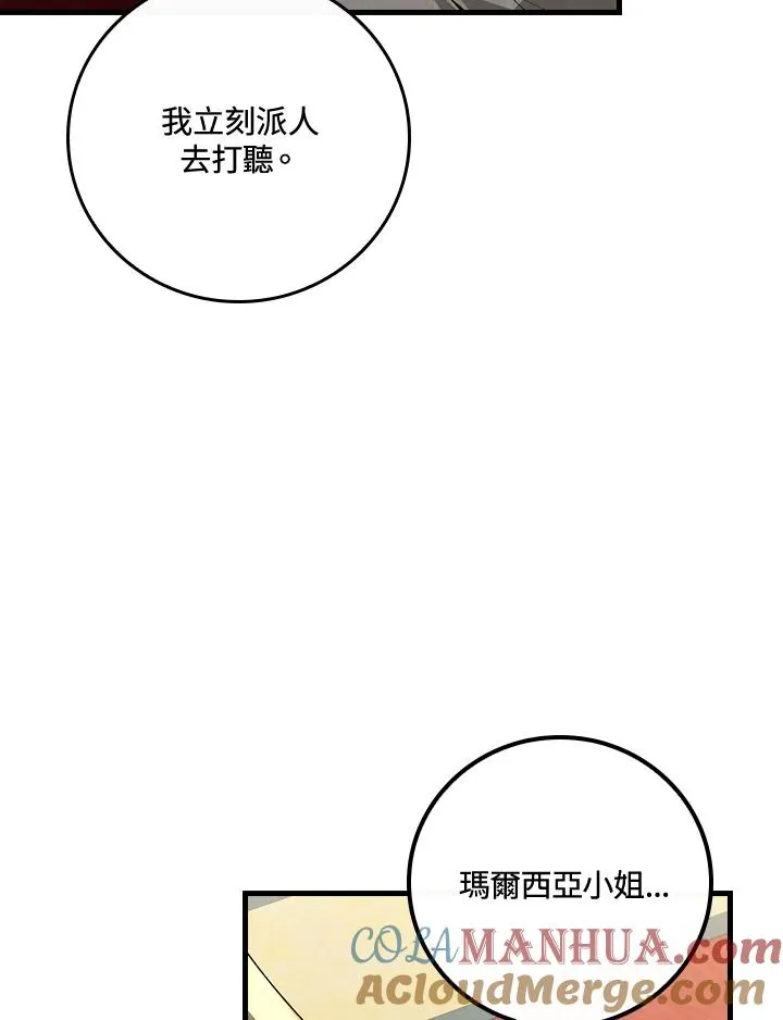 第38话 第17页