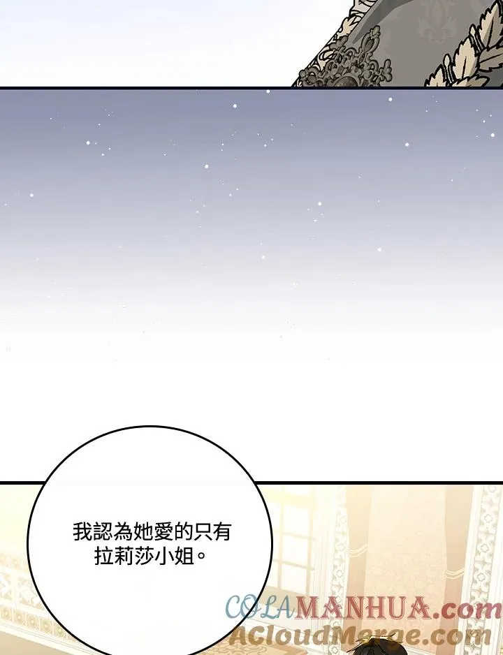 第38话 第21页