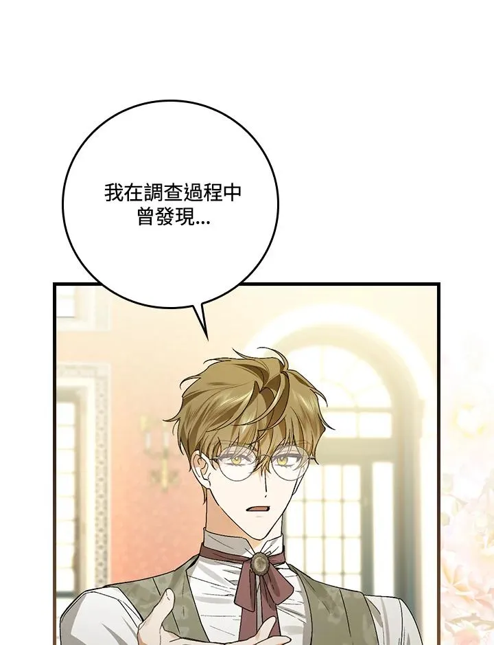 第38话 第23页
