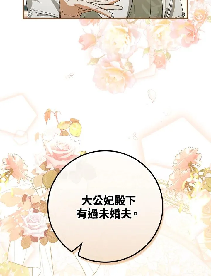 第38话 第24页