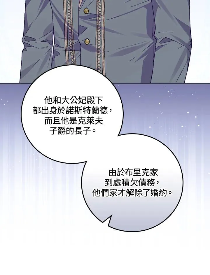 第38话 第32页