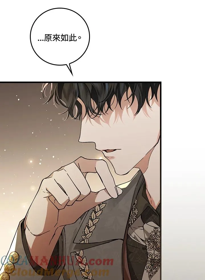 第38话 第33页