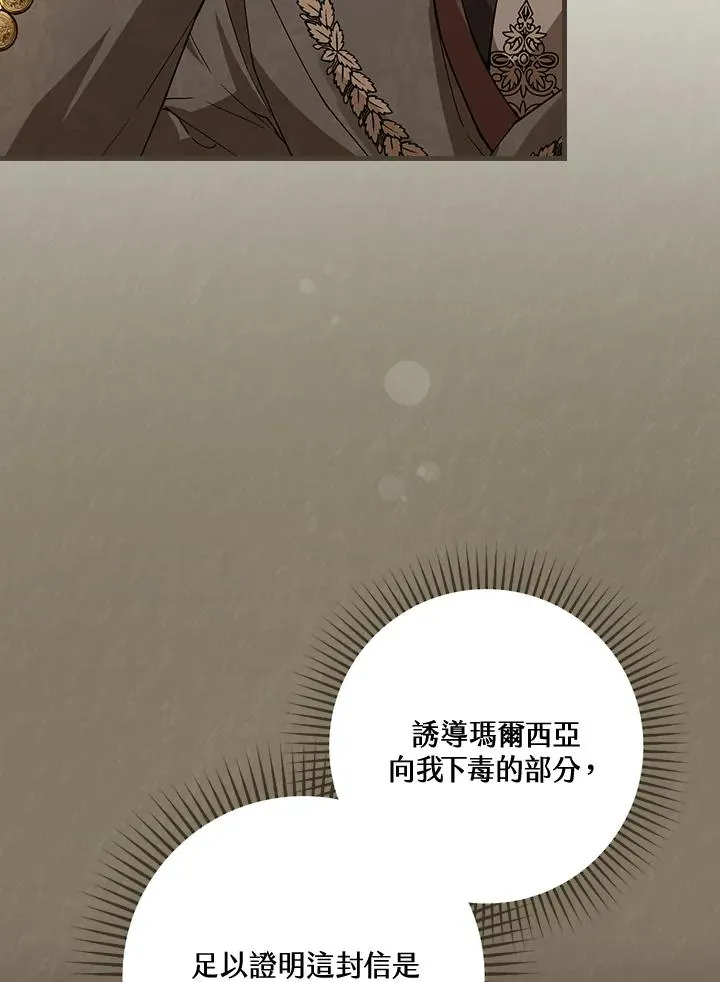 第38话 第34页