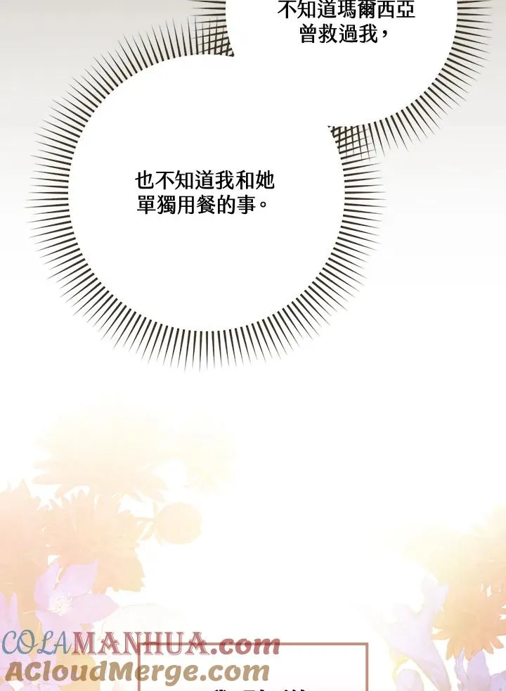 第38话 第37页