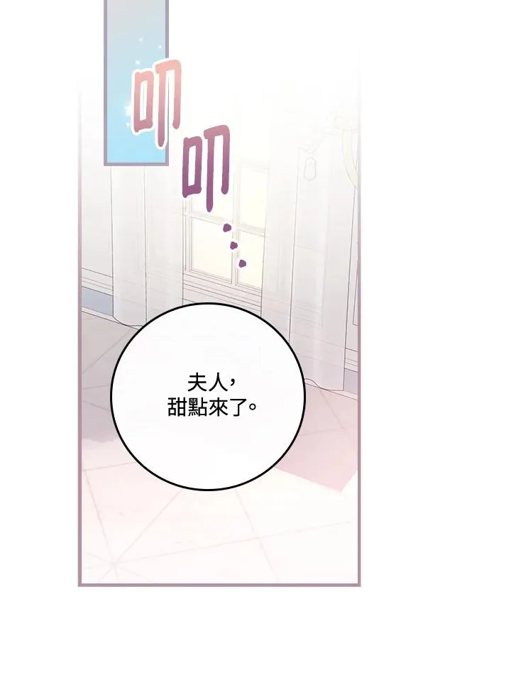 第38话 第43页