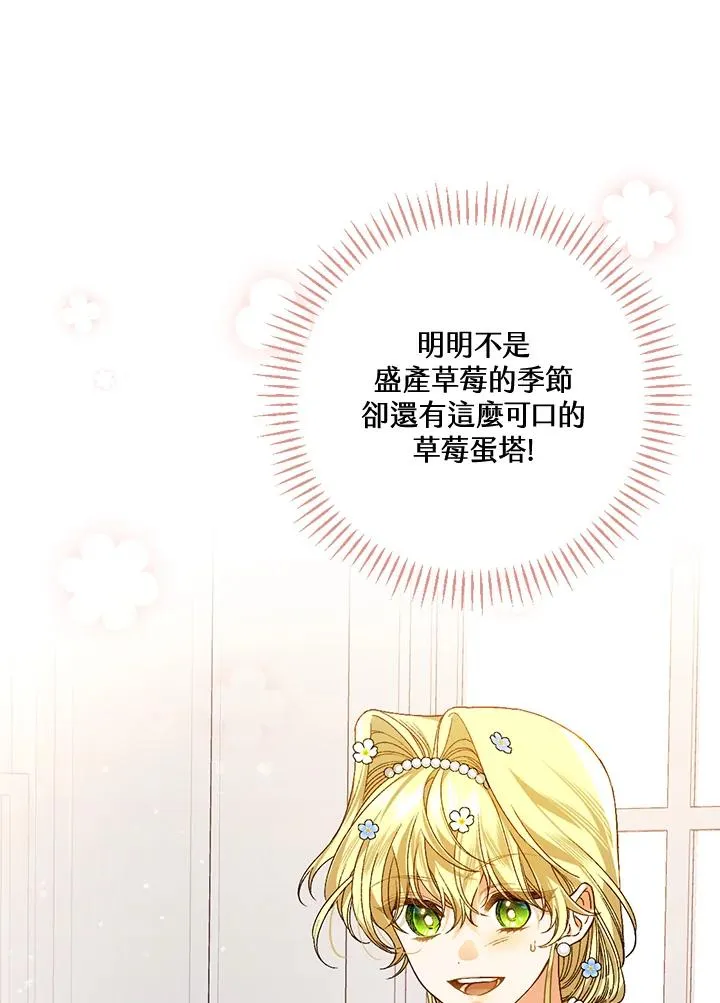 第38话 第46页