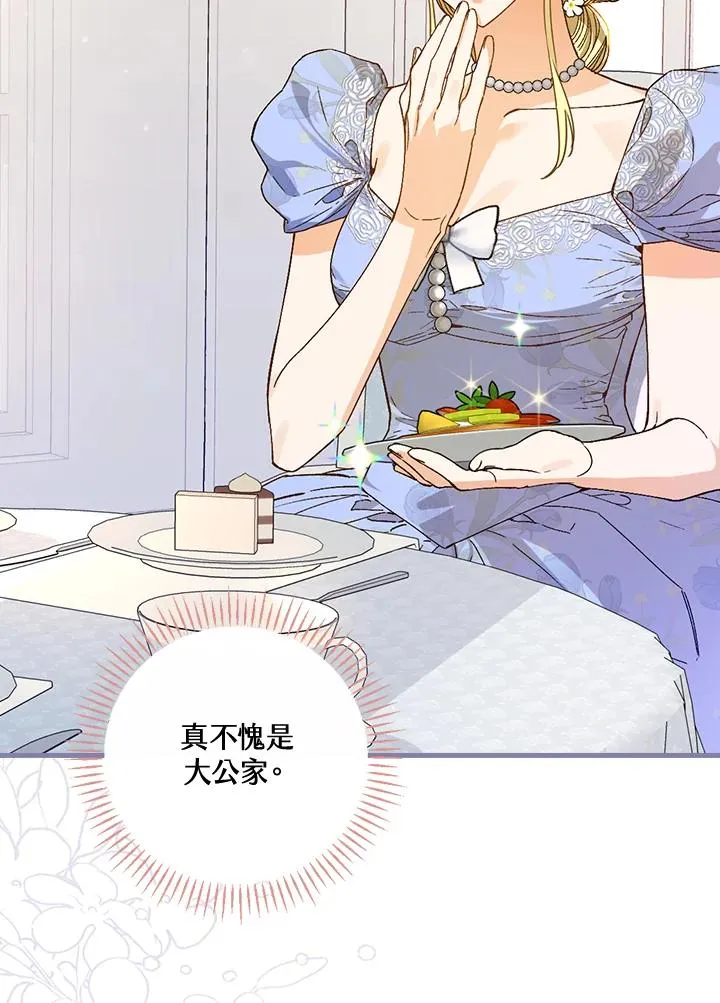 第38话 第47页