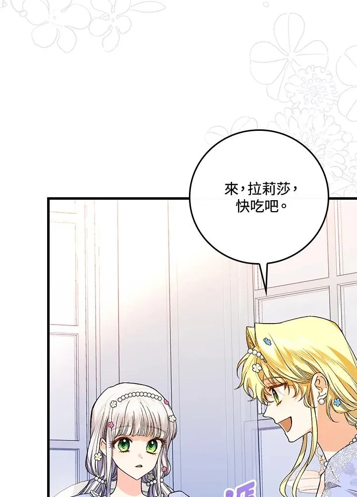 第38话 第48页