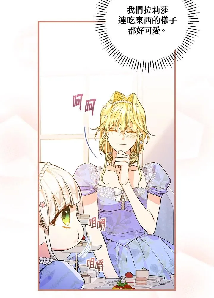 第38话 第52页