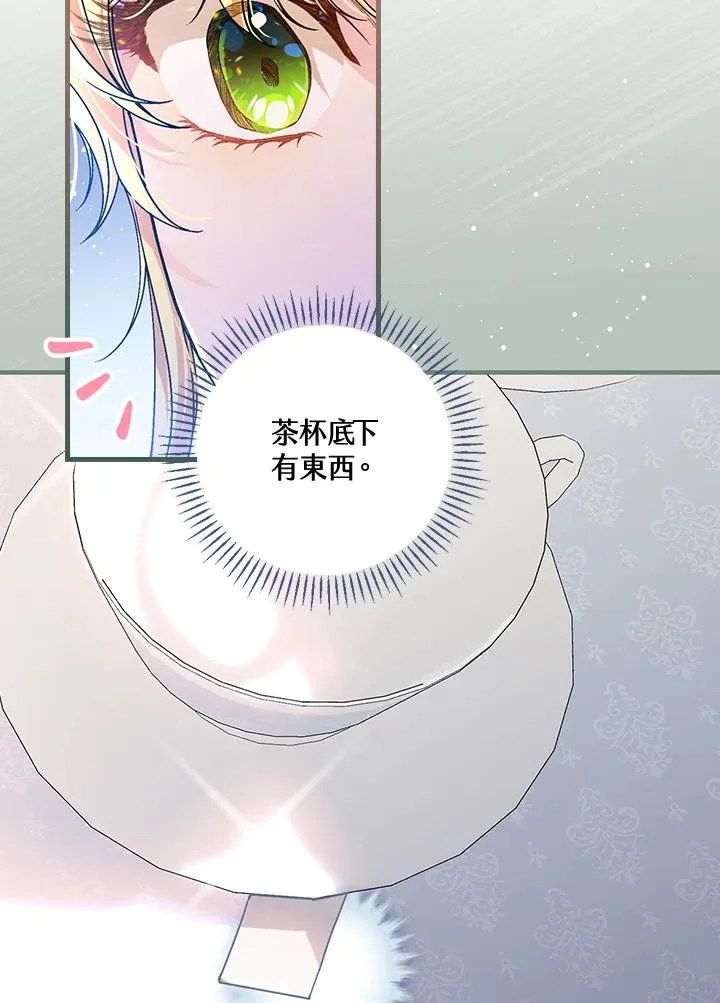 第38话 第54页