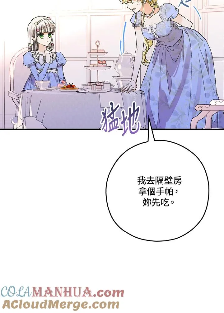 第38话 第57页