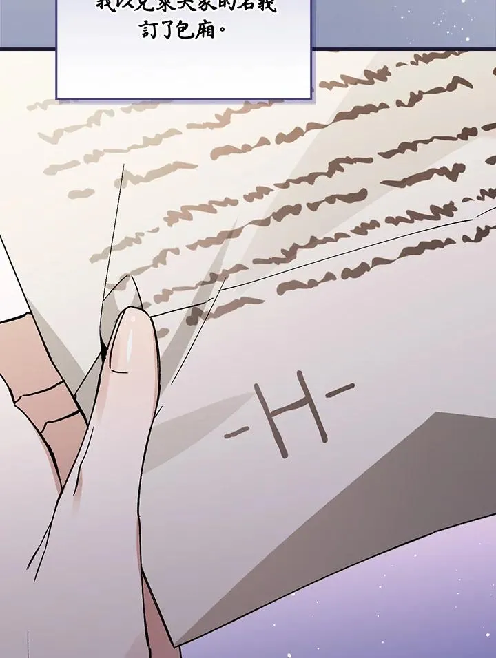 第38话 第67页
