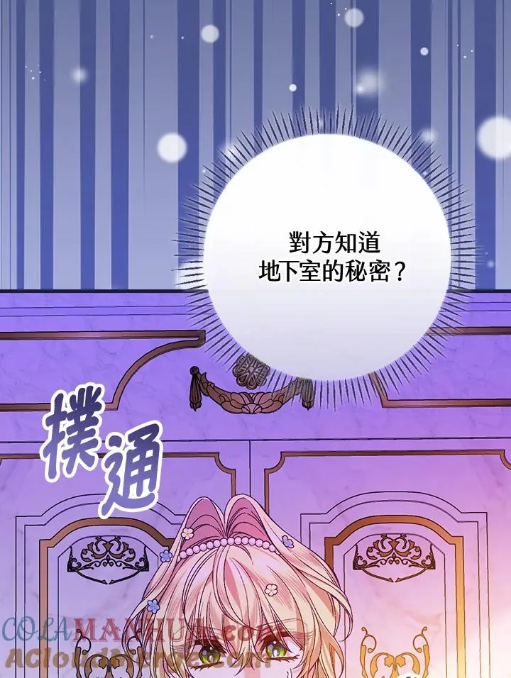 第38话 第69页