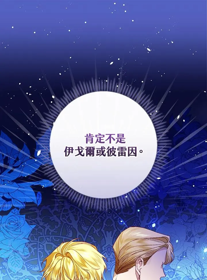 第38话 第71页