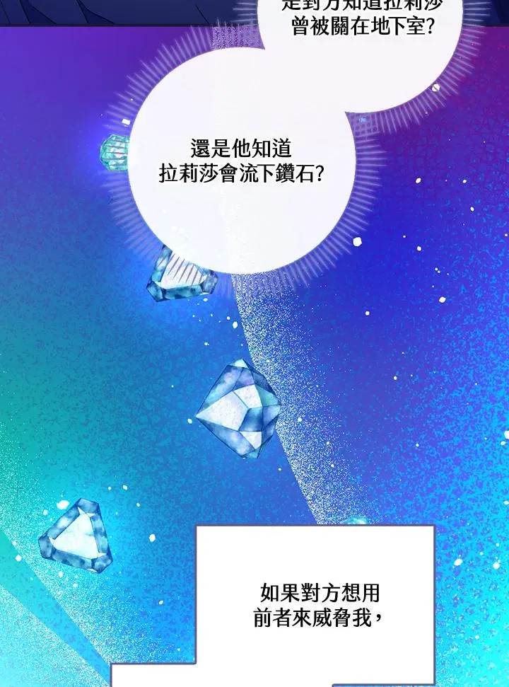 第38话 第75页