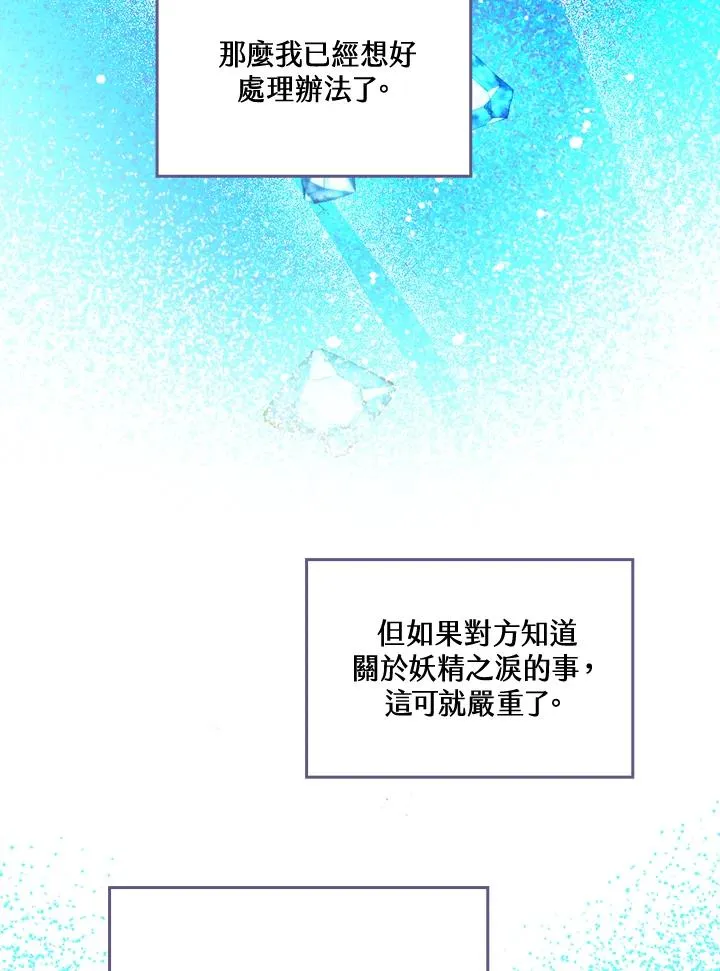 第38话 第76页