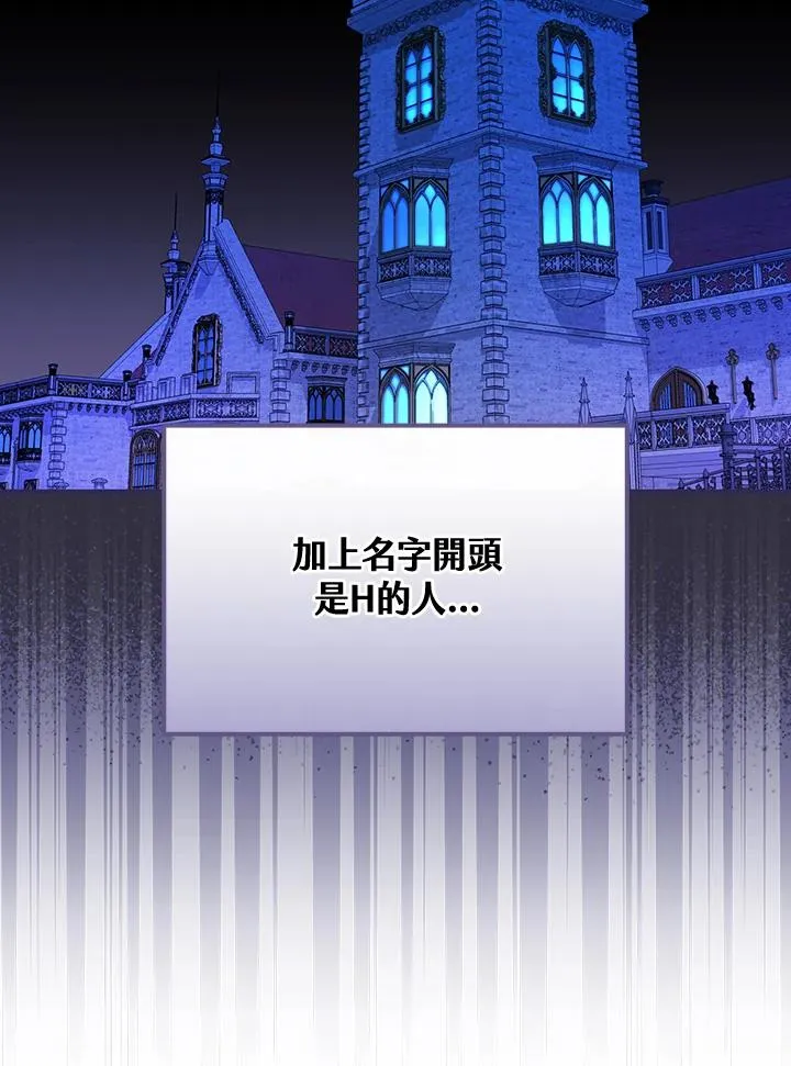 第38话 第78页