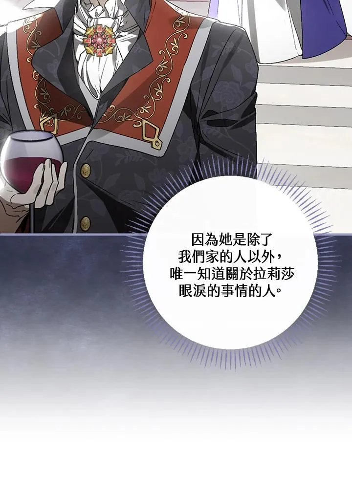 第38话 第83页