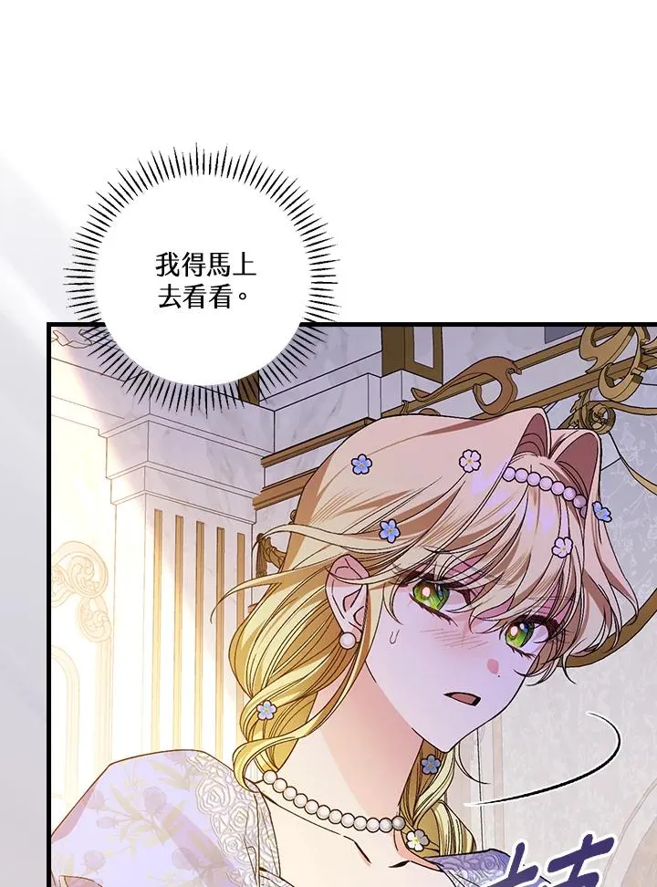 第38话 第84页