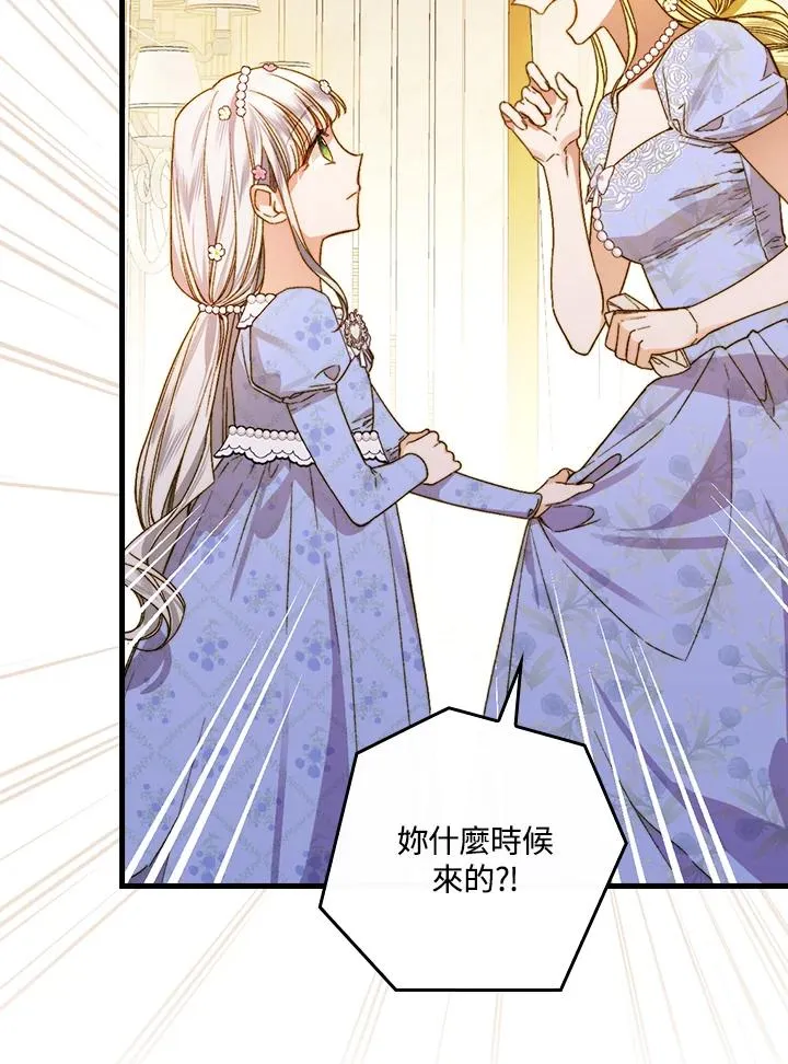 第38话 第87页
