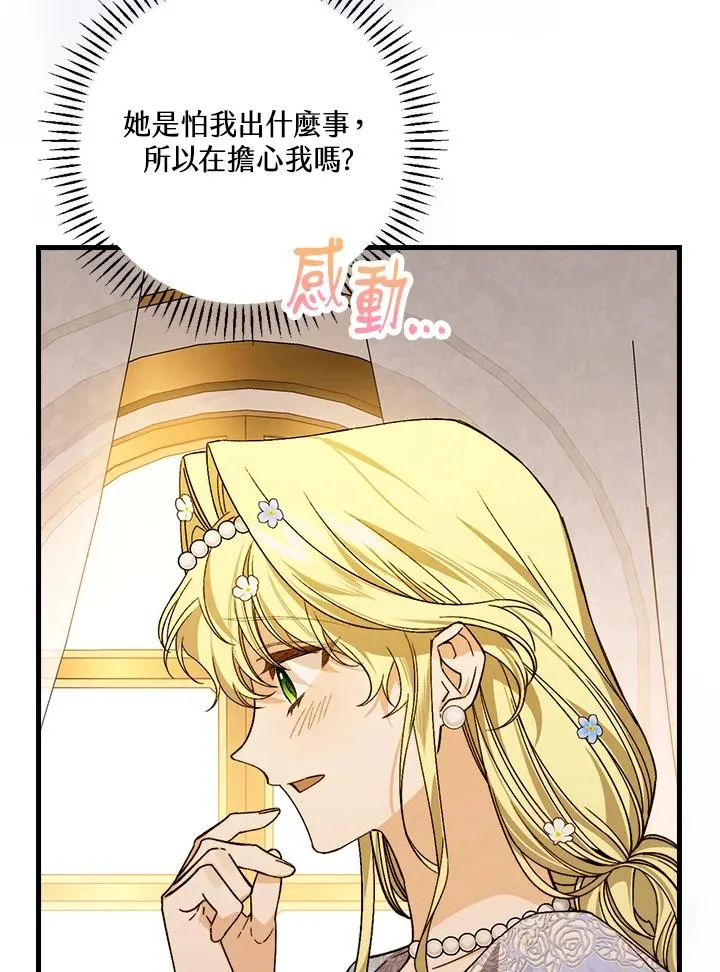 第38话 第90页