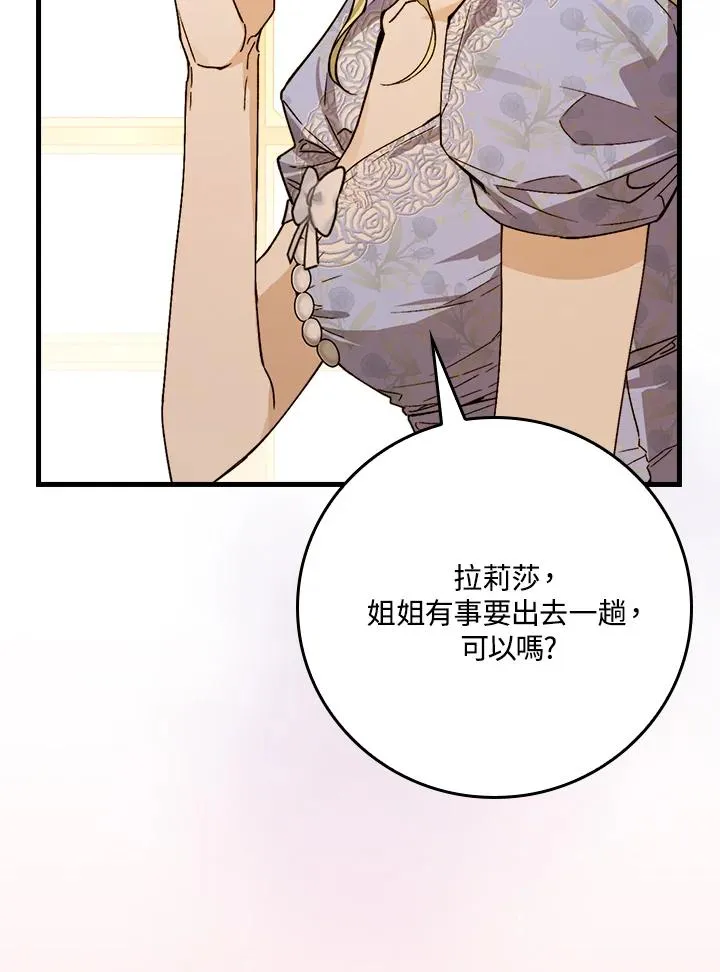 第38话 第91页