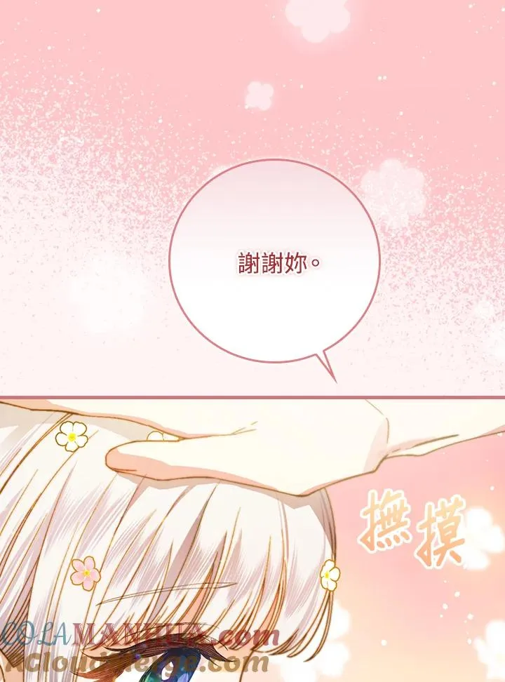 第38话 第93页