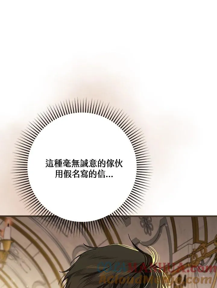第38话 第97页