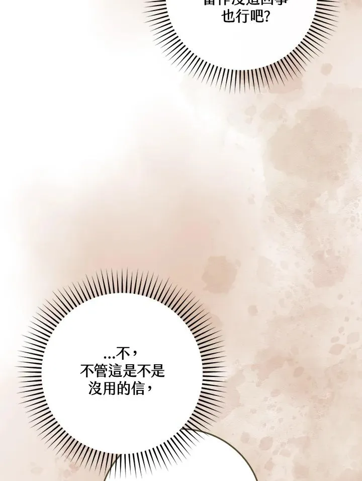 第38话 第99页