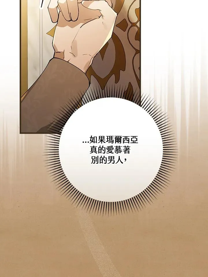 第38话 第104页
