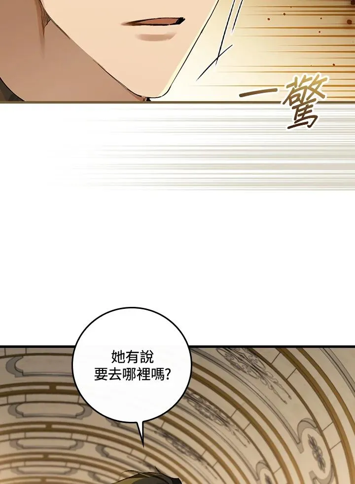 第38话 第111页