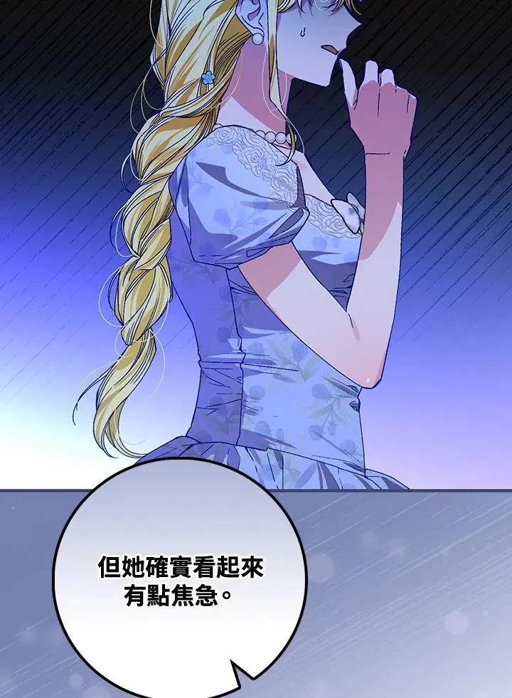 第38话 第116页