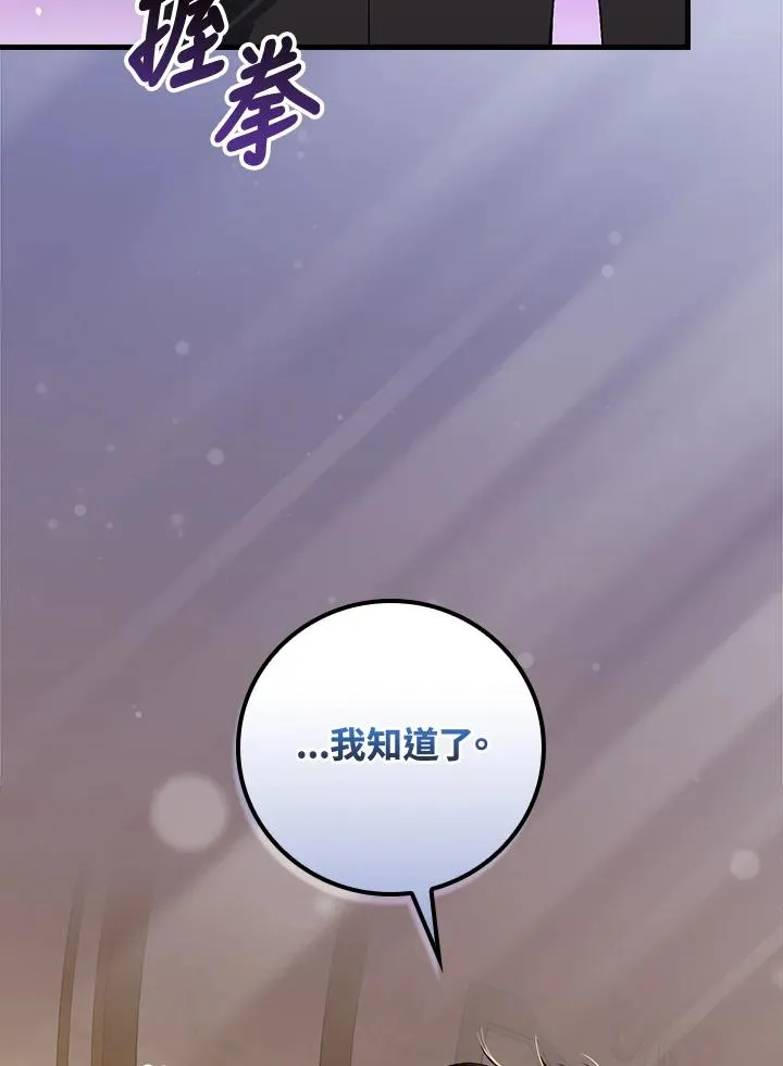 第38话 第118页