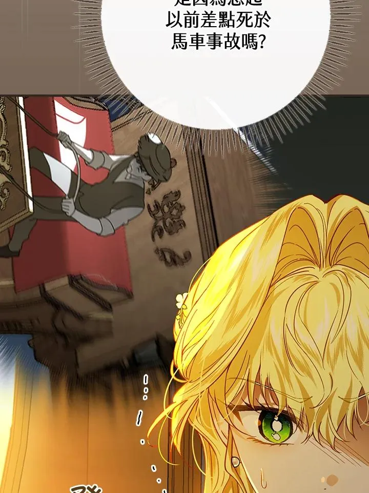 第39话 第3页