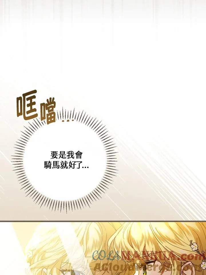 第39话 第5页