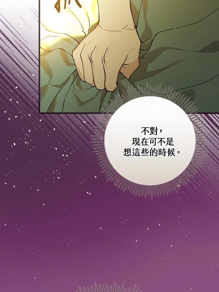 第39话 第7页