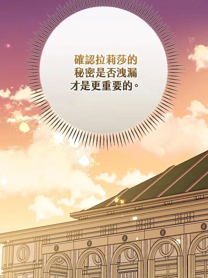 第39话 第8页