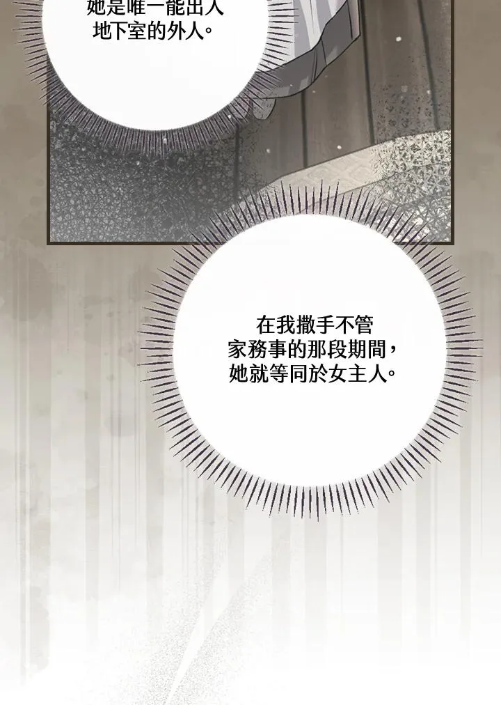 第39话 第14页