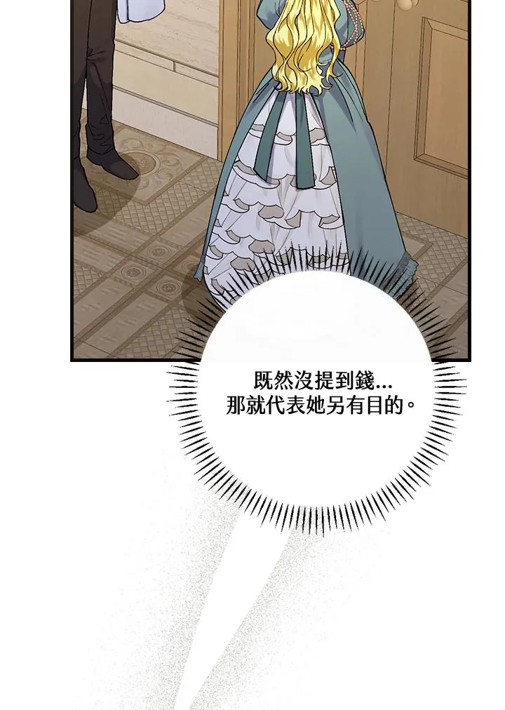 第39话 第16页
