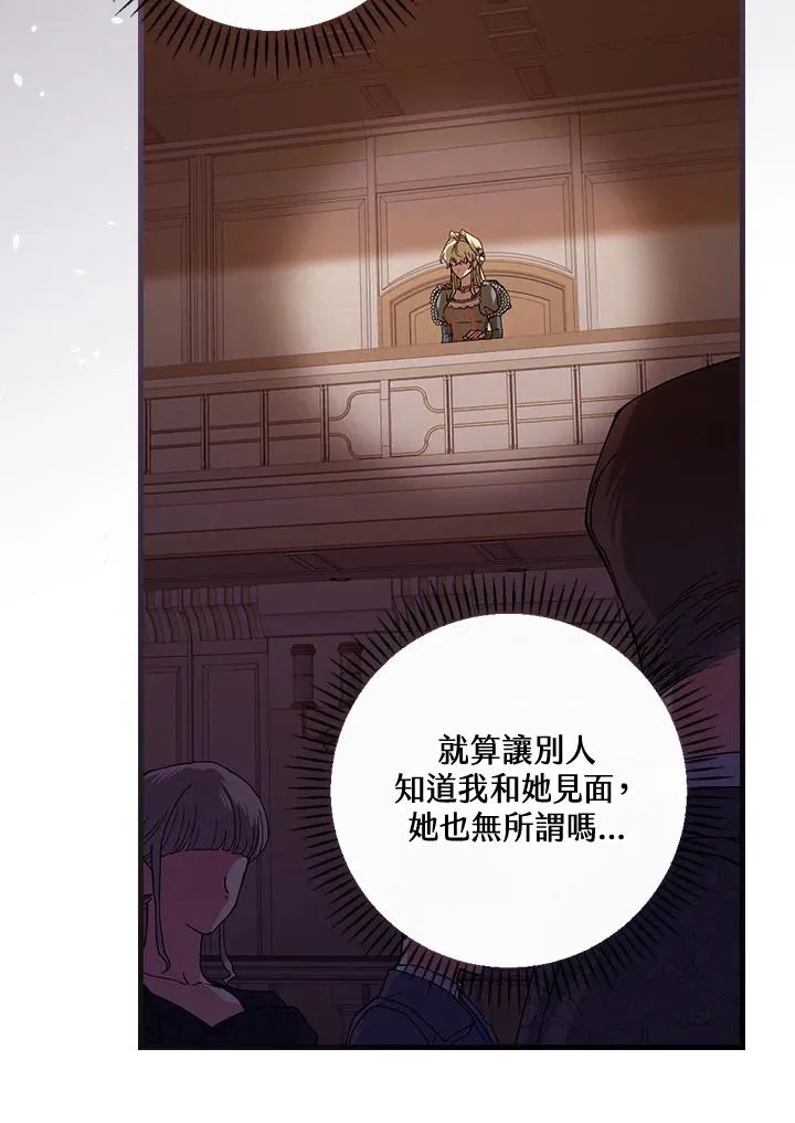 第39话 第20页