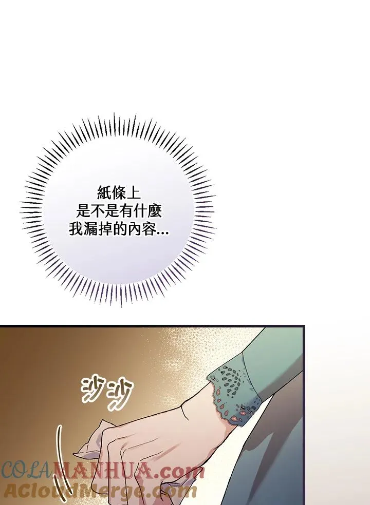 第39话 第21页