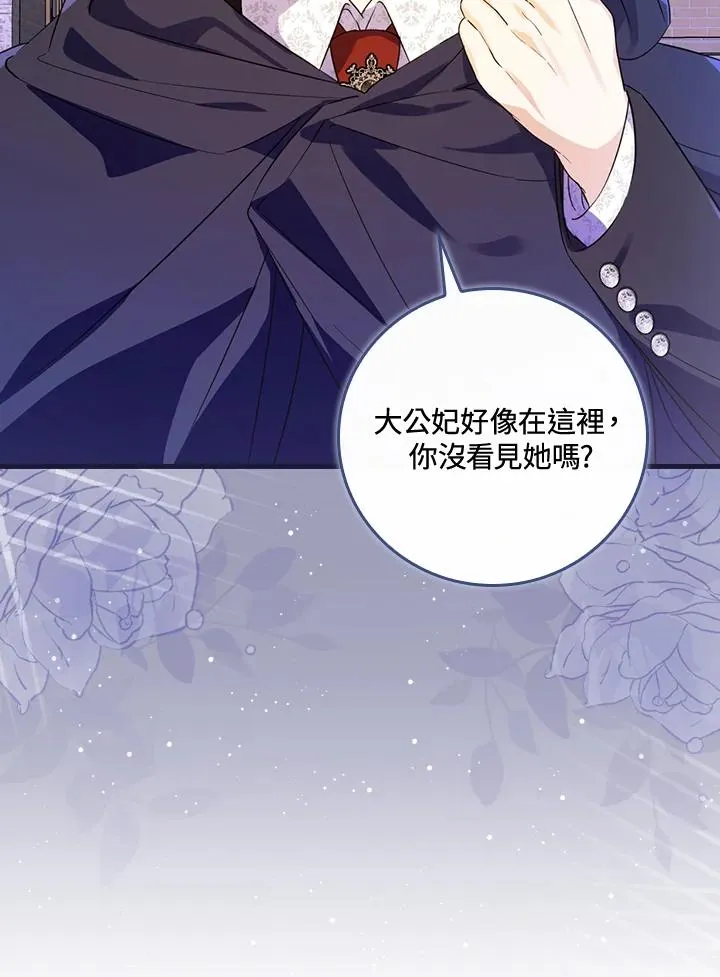第39话 第34页