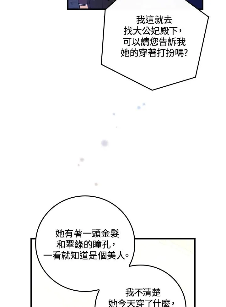第39话 第36页