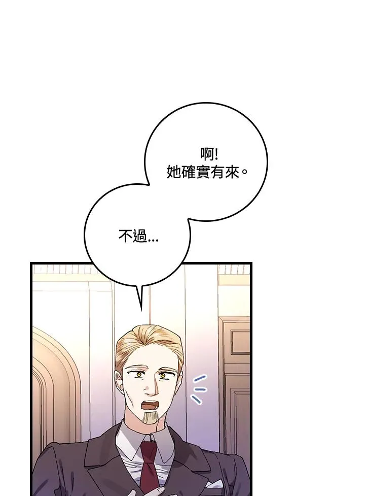 第39话 第38页