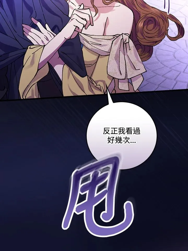 第39话 第51页